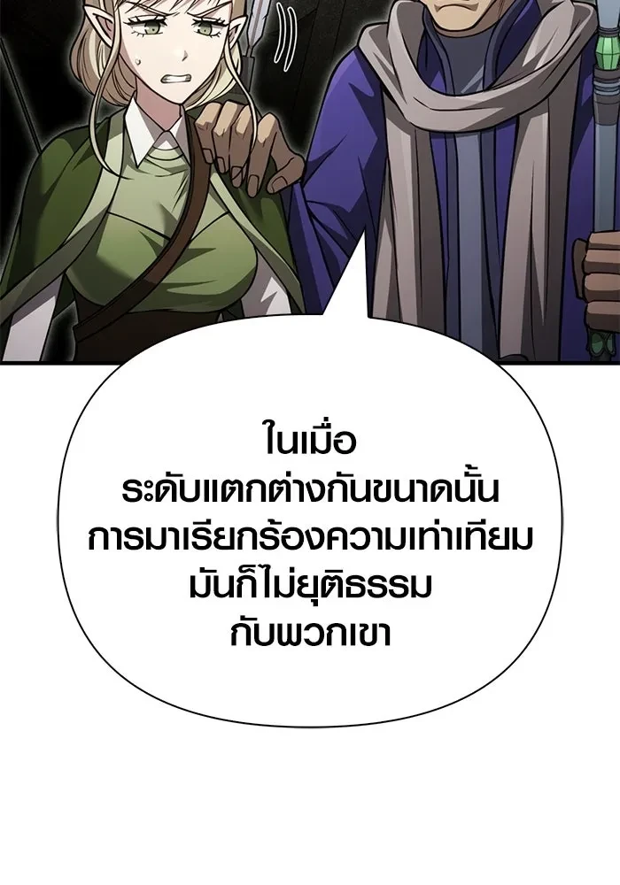 Surviving the Game as a Barbarian เอาชีวิตรอดในเกมฉบับคนเถื่อน ตอนที่ 121 page 154