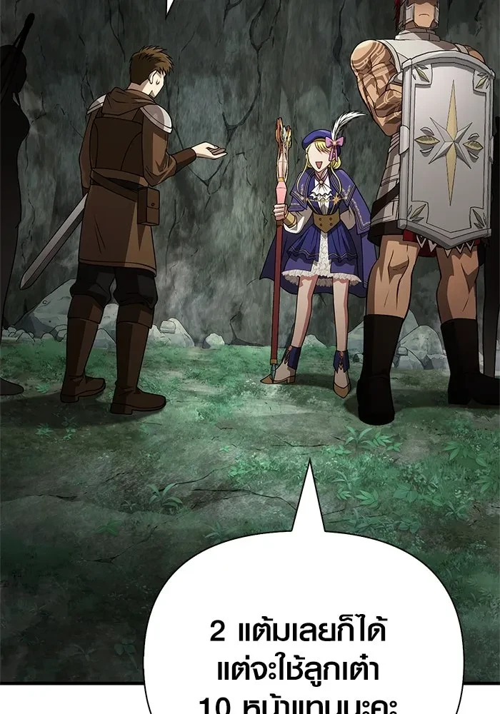 Surviving the Game as a Barbarian เอาชีวิตรอดในเกมฉบับคนเถื่อน ตอนที่ 121 page 156