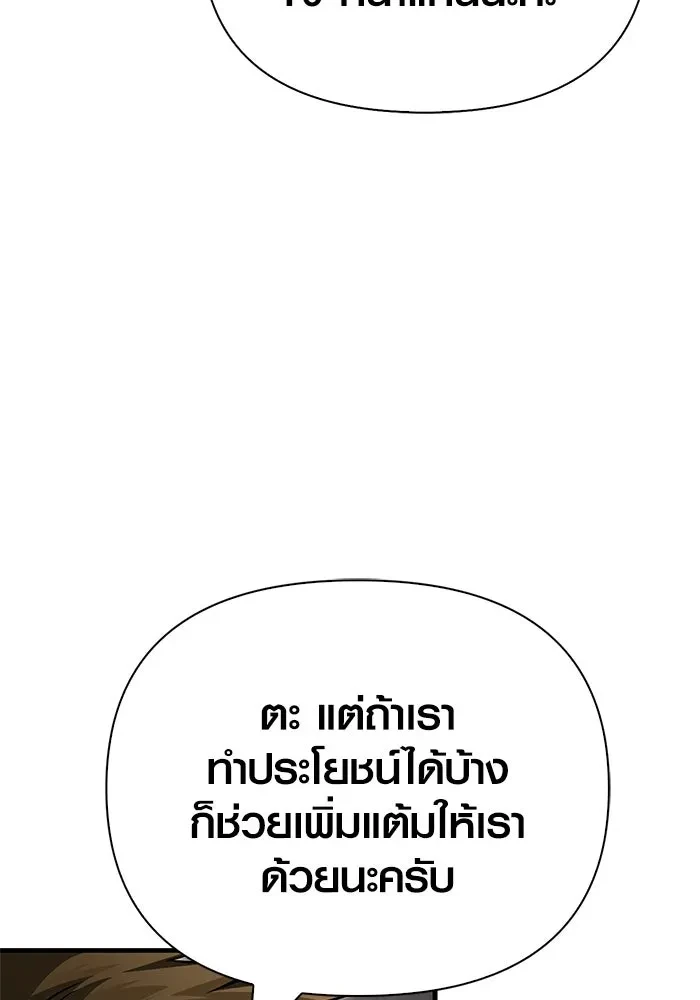 Surviving the Game as a Barbarian เอาชีวิตรอดในเกมฉบับคนเถื่อน ตอนที่ 121 page 157
