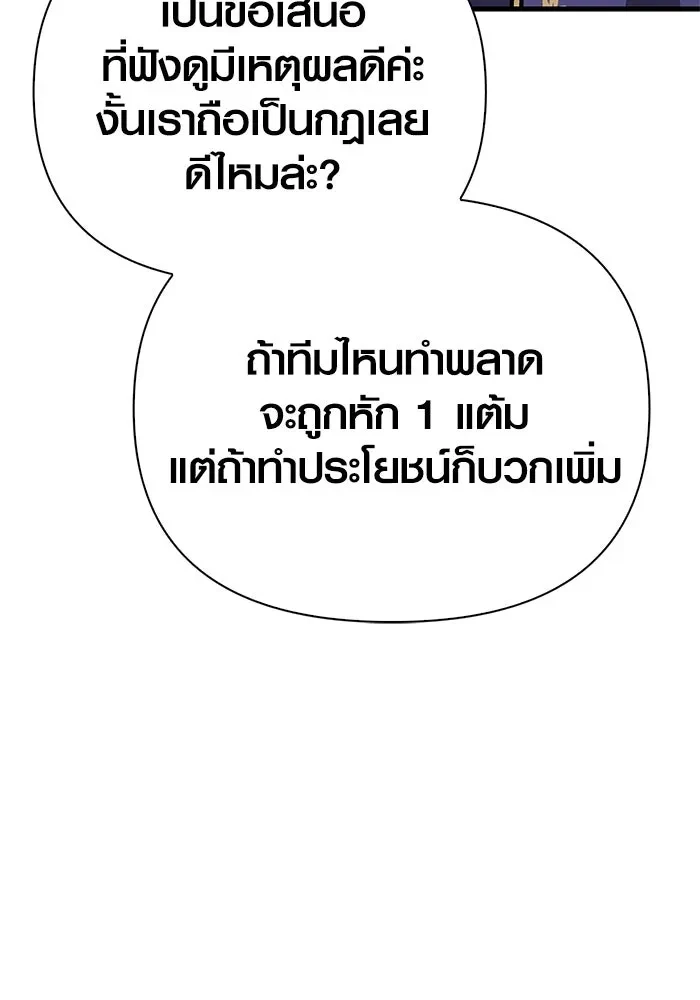 Surviving the Game as a Barbarian เอาชีวิตรอดในเกมฉบับคนเถื่อน ตอนที่ 121 page 160