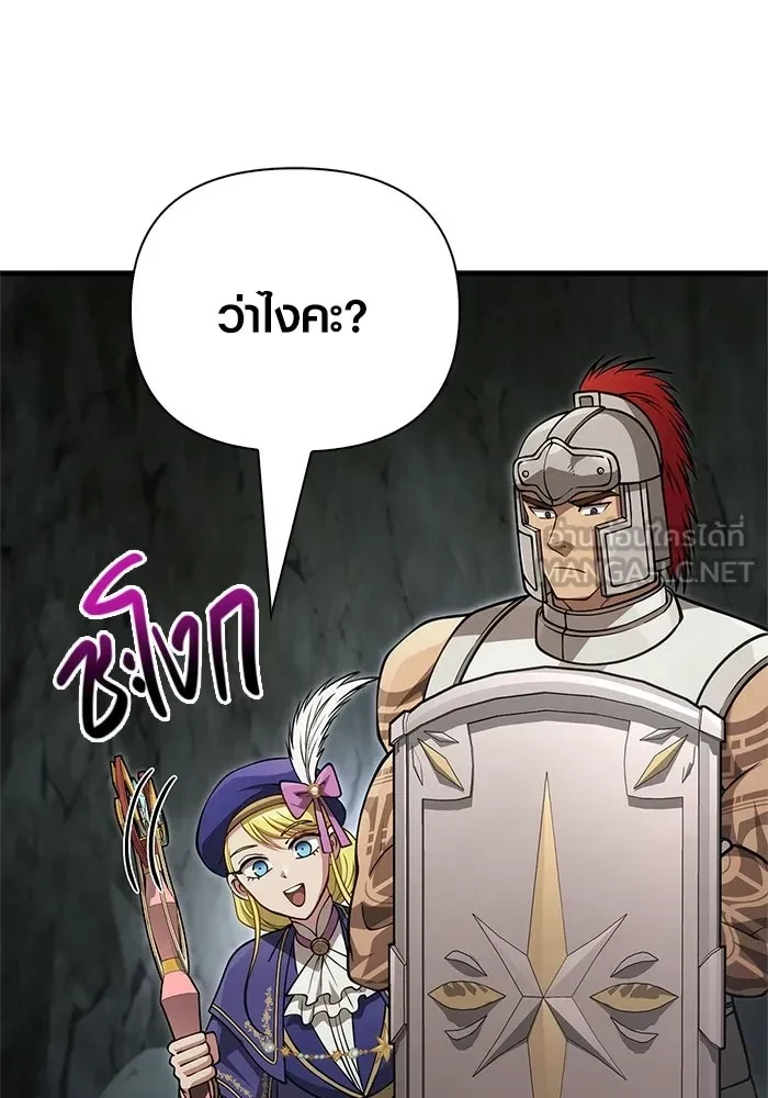 Surviving the Game as a Barbarian เอาชีวิตรอดในเกมฉบับคนเถื่อน ตอนที่ 121 page 161