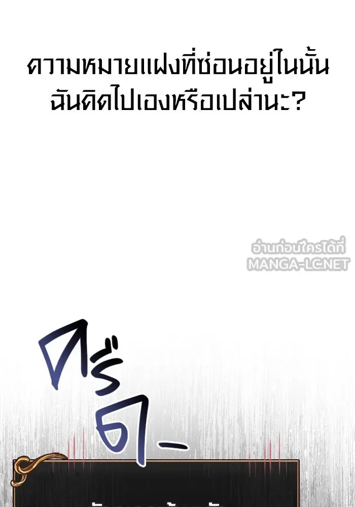 Surviving the Game as a Barbarian เอาชีวิตรอดในเกมฉบับคนเถื่อน ตอนที่ 121 page 164