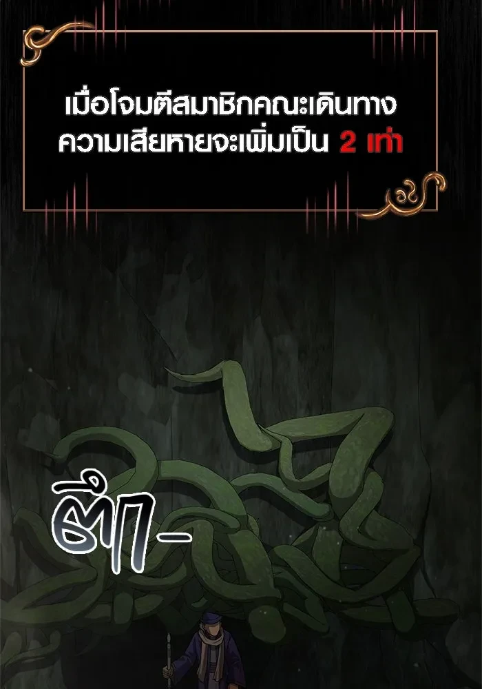 Surviving the Game as a Barbarian เอาชีวิตรอดในเกมฉบับคนเถื่อน ตอนที่ 121 page 166