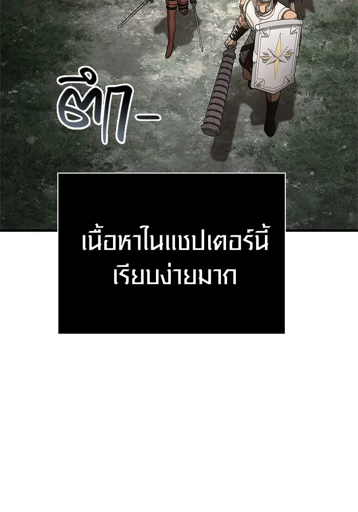 Surviving the Game as a Barbarian เอาชีวิตรอดในเกมฉบับคนเถื่อน ตอนที่ 121 page 168