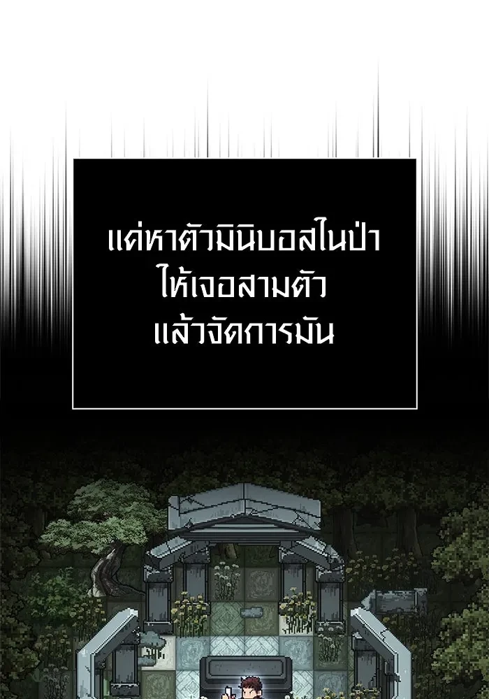 Surviving the Game as a Barbarian เอาชีวิตรอดในเกมฉบับคนเถื่อน ตอนที่ 121 page 169