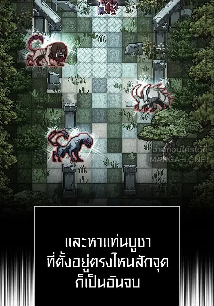 Surviving the Game as a Barbarian เอาชีวิตรอดในเกมฉบับคนเถื่อน ตอนที่ 121 page 170