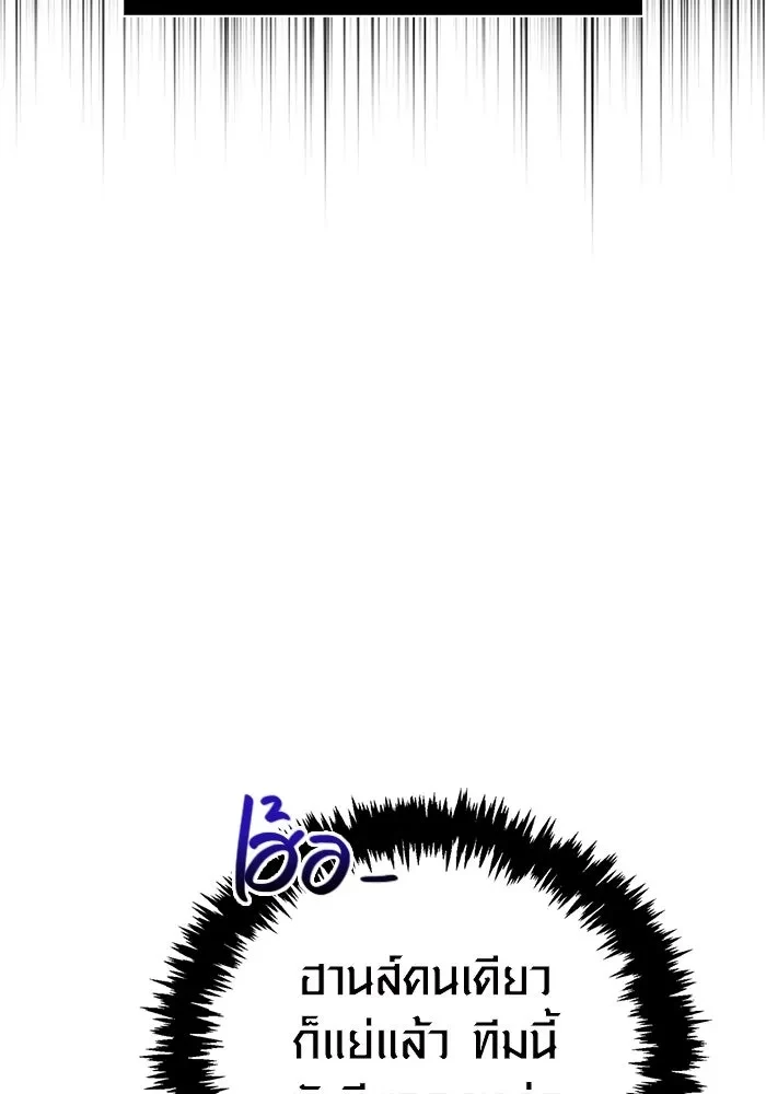 Surviving the Game as a Barbarian เอาชีวิตรอดในเกมฉบับคนเถื่อน ตอนที่ 121 page 171