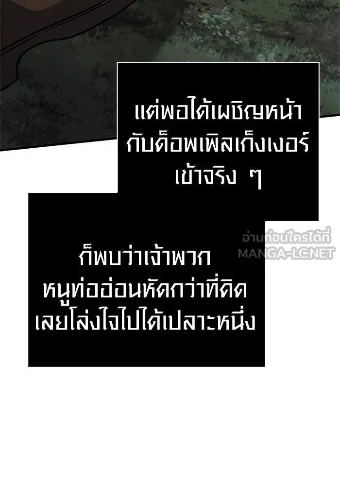 Surviving the Game as a Barbarian เอาชีวิตรอดในเกมฉบับคนเถื่อน ตอนที่ 121 page 176