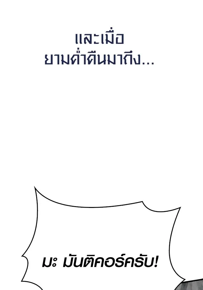 Surviving the Game as a Barbarian เอาชีวิตรอดในเกมฉบับคนเถื่อน ตอนที่ 121 page 177