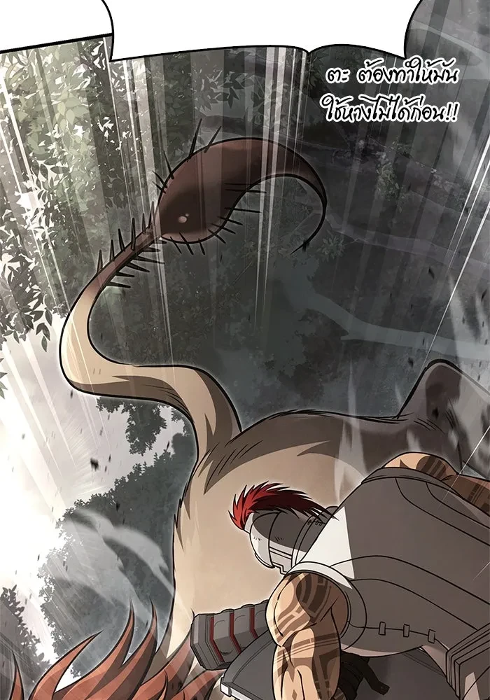 Surviving the Game as a Barbarian เอาชีวิตรอดในเกมฉบับคนเถื่อน ตอนที่ 121 page 178