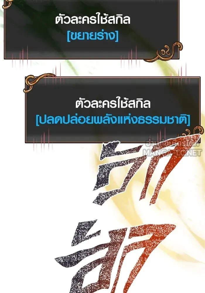 Surviving the Game as a Barbarian เอาชีวิตรอดในเกมฉบับคนเถื่อน ตอนที่ 121 page 185