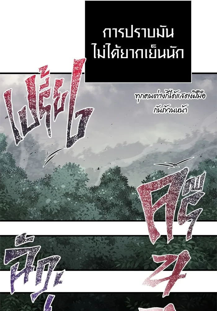 Surviving the Game as a Barbarian เอาชีวิตรอดในเกมฉบับคนเถื่อน ตอนที่ 121 page 189