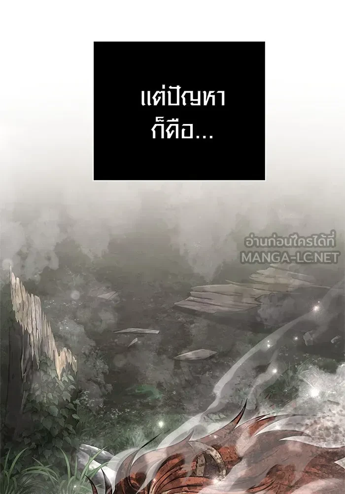 Surviving the Game as a Barbarian เอาชีวิตรอดในเกมฉบับคนเถื่อน ตอนที่ 121 page 191