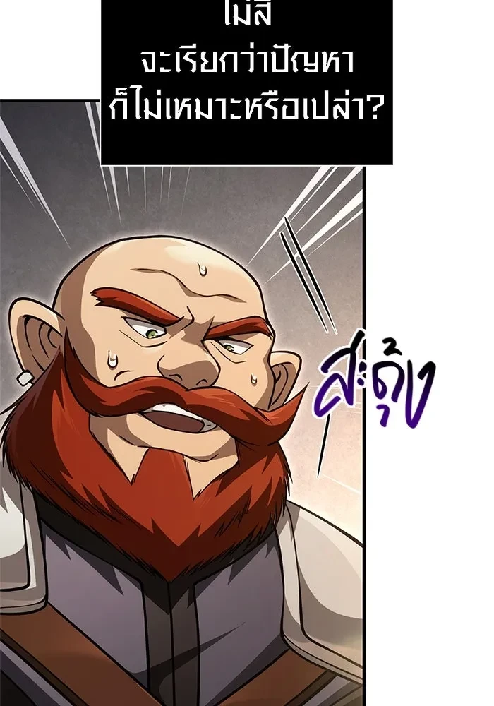 Surviving the Game as a Barbarian เอาชีวิตรอดในเกมฉบับคนเถื่อน ตอนที่ 121 page 195