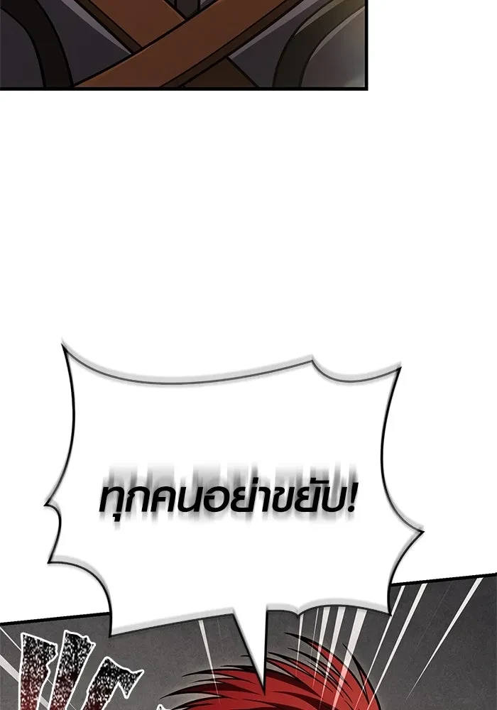 Surviving the Game as a Barbarian เอาชีวิตรอดในเกมฉบับคนเถื่อน ตอนที่ 121 page 196