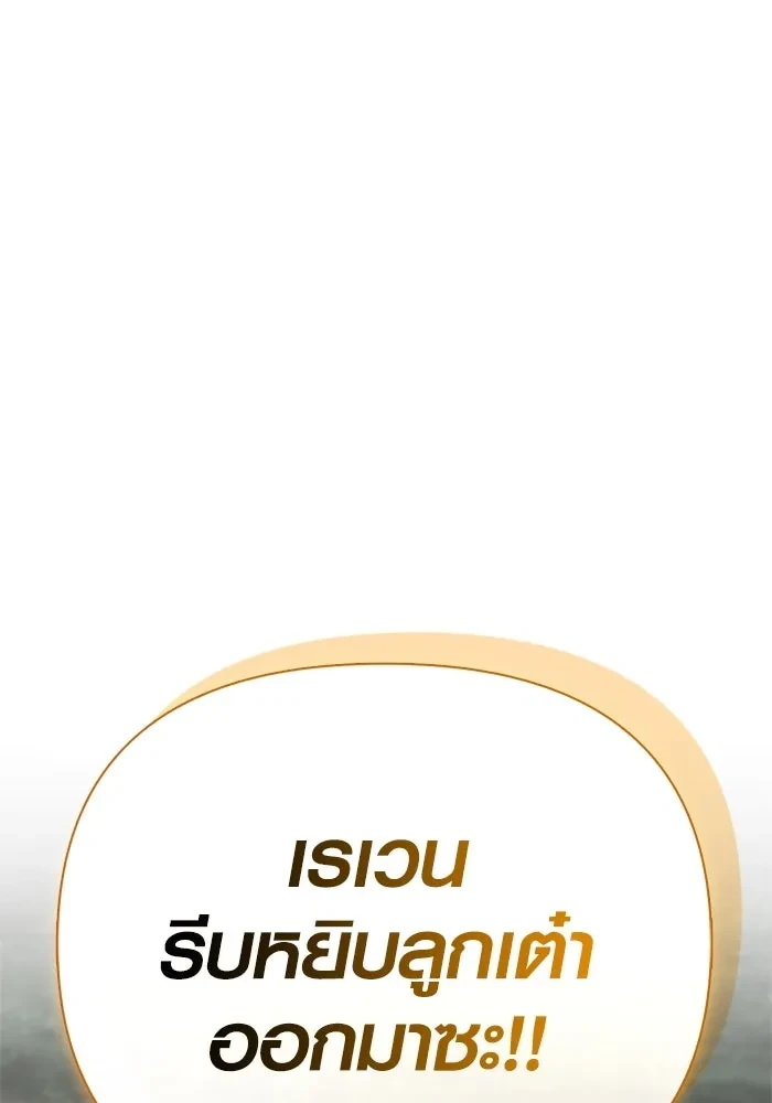 Surviving the Game as a Barbarian เอาชีวิตรอดในเกมฉบับคนเถื่อน ตอนที่ 121 page 198