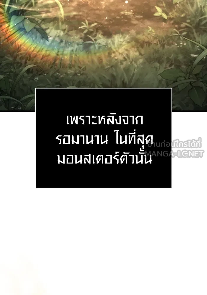 Surviving the Game as a Barbarian เอาชีวิตรอดในเกมฉบับคนเถื่อน ตอนที่ 121 page 200