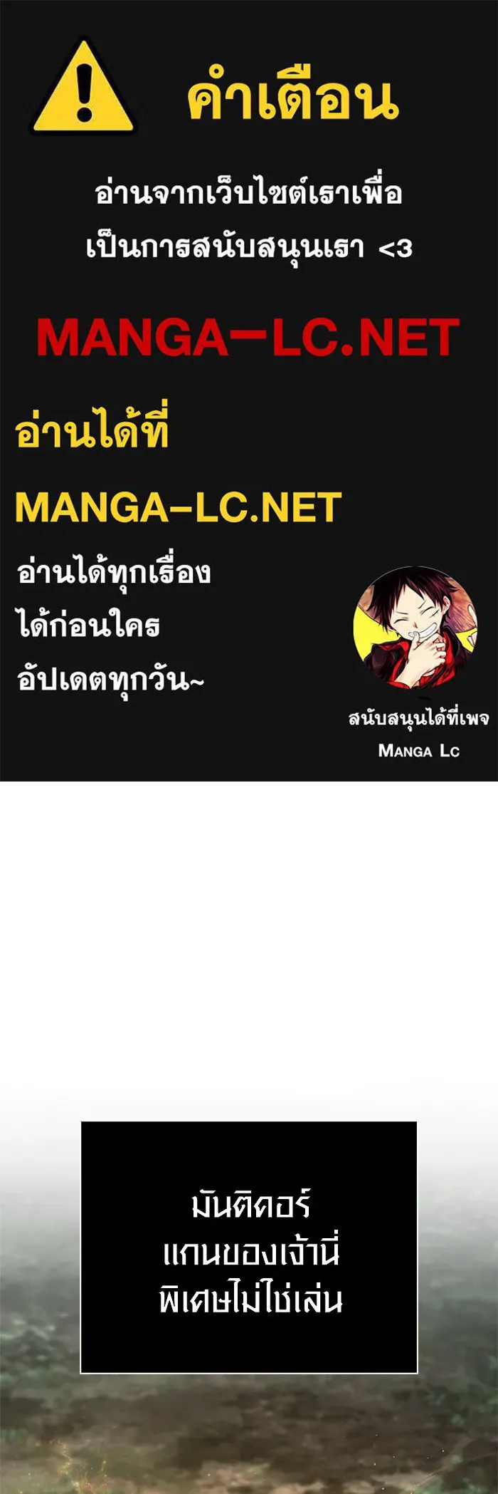 Surviving the Game as a Barbarian เอาชีวิตรอดในเกมฉบับคนเถื่อน ตอนที่ 122 page 0