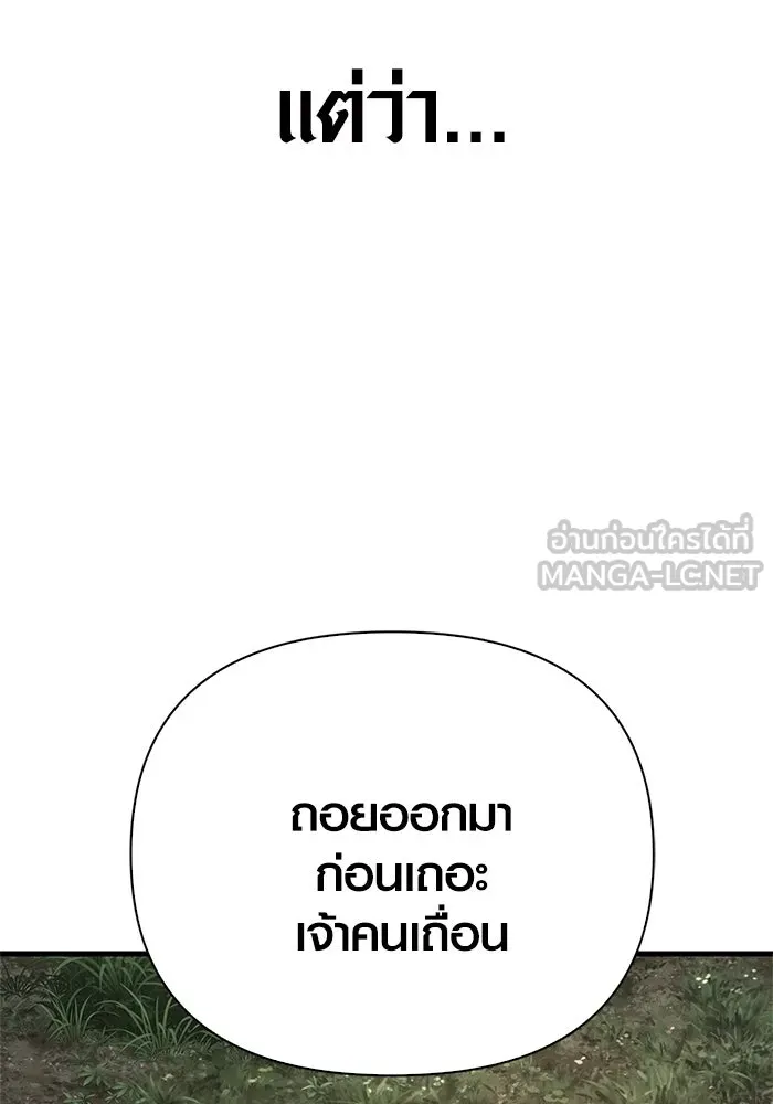 Surviving the Game as a Barbarian เอาชีวิตรอดในเกมฉบับคนเถื่อน ตอนที่ 122 page 8