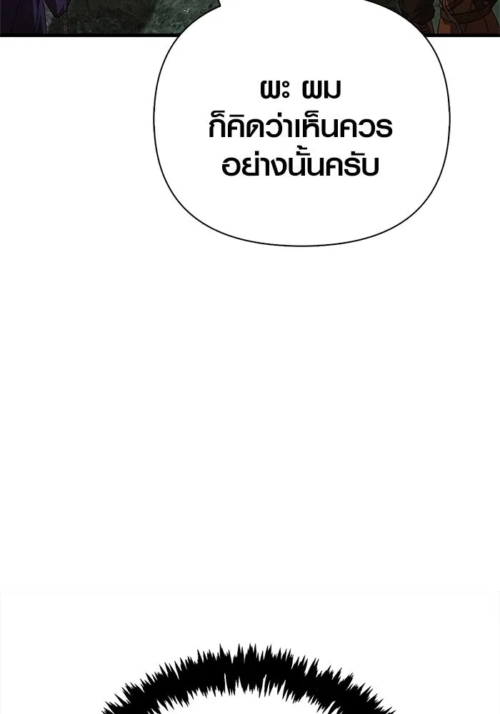 Surviving the Game as a Barbarian เอาชีวิตรอดในเกมฉบับคนเถื่อน ตอนที่ 122 page 10