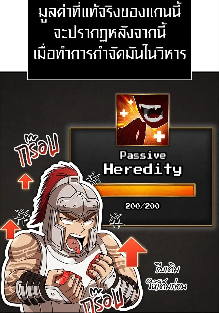 Surviving the Game as a Barbarian เอาชีวิตรอดในเกมฉบับคนเถื่อน ตอนที่ 122 page 13