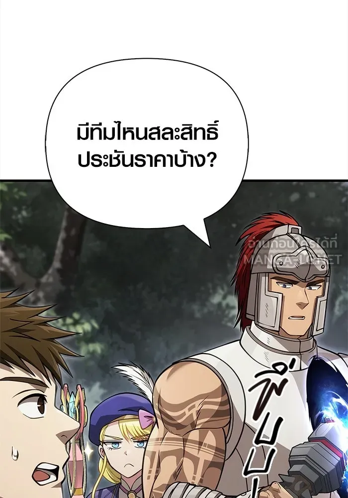 Surviving the Game as a Barbarian เอาชีวิตรอดในเกมฉบับคนเถื่อน ตอนที่ 122 page 17