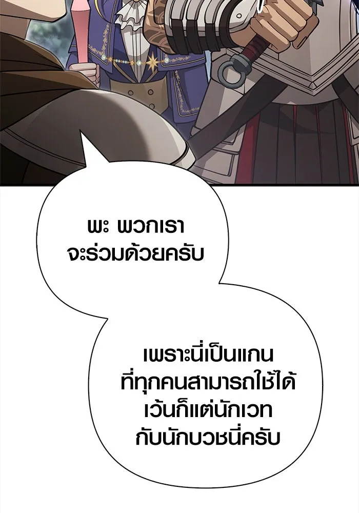 Surviving the Game as a Barbarian เอาชีวิตรอดในเกมฉบับคนเถื่อน ตอนที่ 122 page 18