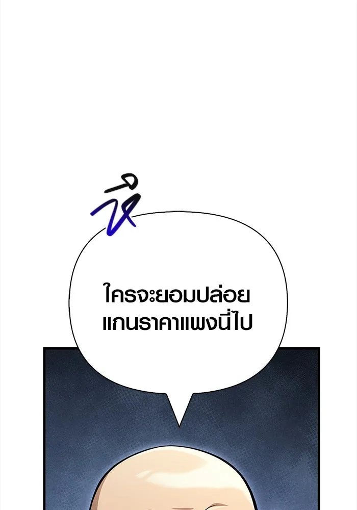 Surviving the Game as a Barbarian เอาชีวิตรอดในเกมฉบับคนเถื่อน ตอนที่ 122 page 19