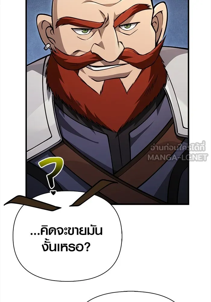 Surviving the Game as a Barbarian เอาชีวิตรอดในเกมฉบับคนเถื่อน ตอนที่ 122 page 20
