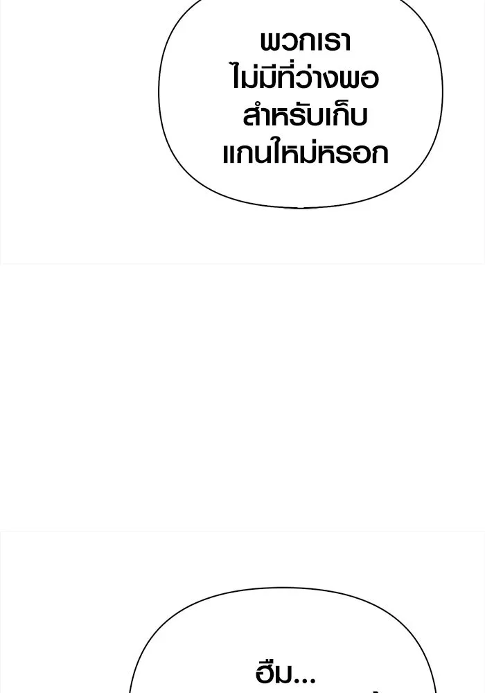 Surviving the Game as a Barbarian เอาชีวิตรอดในเกมฉบับคนเถื่อน ตอนที่ 122 page 21