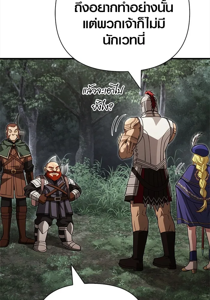 Surviving the Game as a Barbarian เอาชีวิตรอดในเกมฉบับคนเถื่อน ตอนที่ 122 page 22