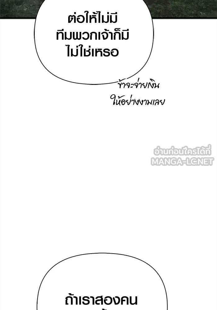 Surviving the Game as a Barbarian เอาชีวิตรอดในเกมฉบับคนเถื่อน ตอนที่ 122 page 23