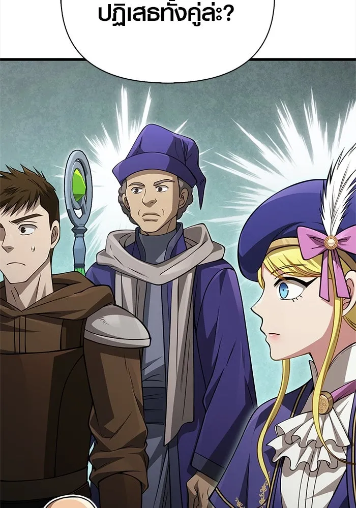 Surviving the Game as a Barbarian เอาชีวิตรอดในเกมฉบับคนเถื่อน ตอนที่ 122 page 24