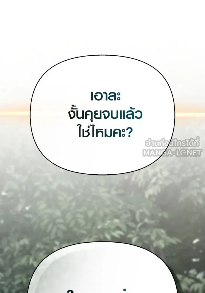 Surviving the Game as a Barbarian เอาชีวิตรอดในเกมฉบับคนเถื่อน ตอนที่ 122 page 26