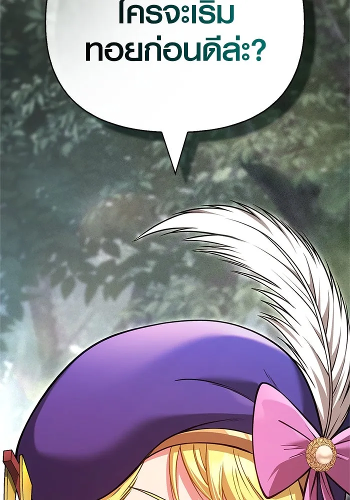 Surviving the Game as a Barbarian เอาชีวิตรอดในเกมฉบับคนเถื่อน ตอนที่ 122 page 27