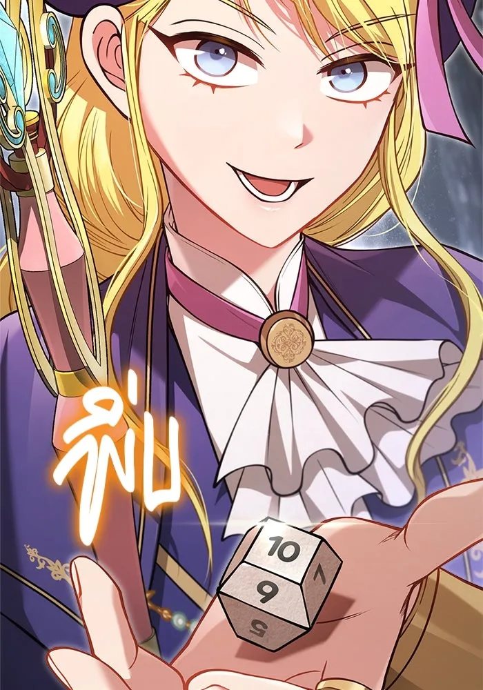 Surviving the Game as a Barbarian เอาชีวิตรอดในเกมฉบับคนเถื่อน ตอนที่ 122 page 28