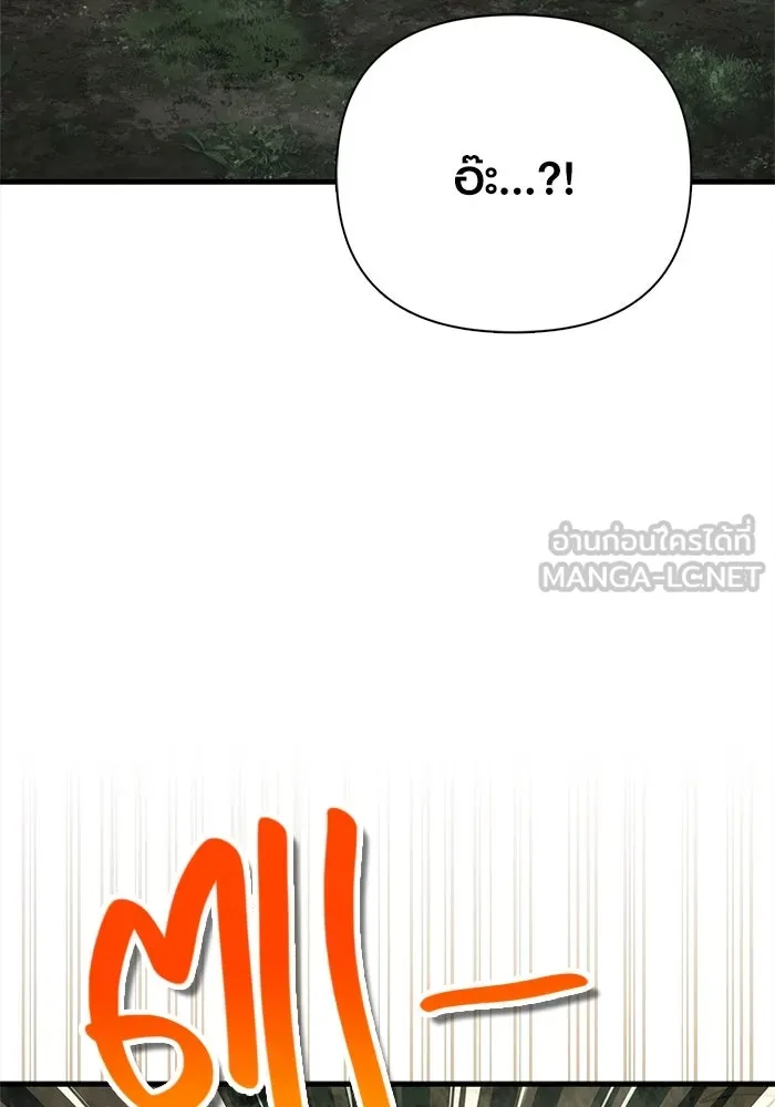 Surviving the Game as a Barbarian เอาชีวิตรอดในเกมฉบับคนเถื่อน ตอนที่ 122 page 35