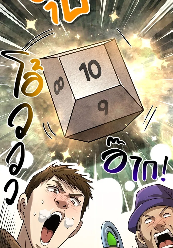 Surviving the Game as a Barbarian เอาชีวิตรอดในเกมฉบับคนเถื่อน ตอนที่ 122 page 36