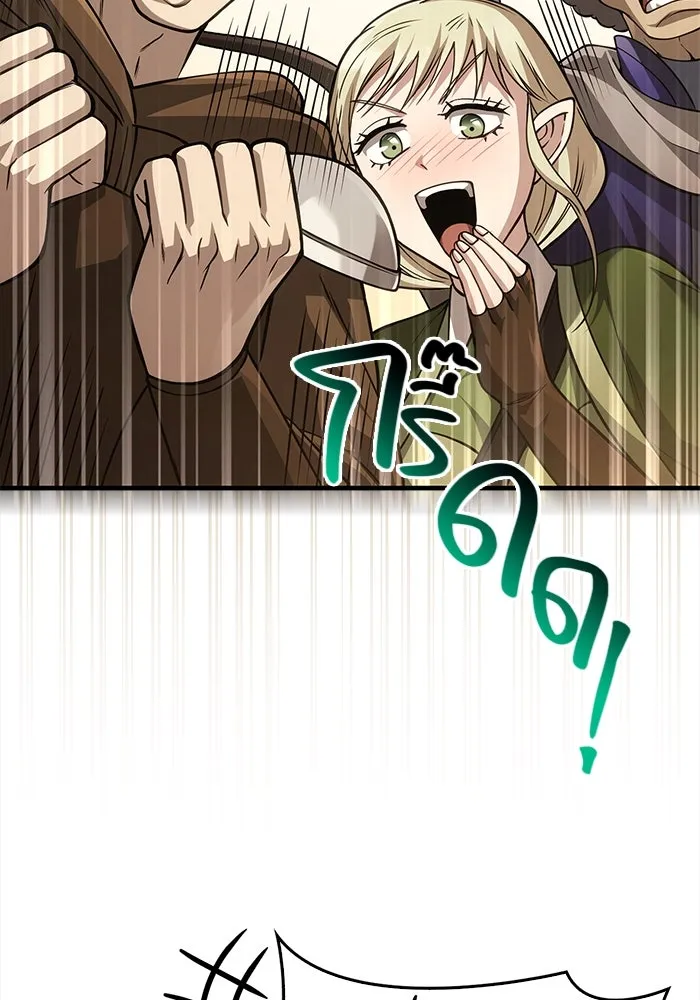 Surviving the Game as a Barbarian เอาชีวิตรอดในเกมฉบับคนเถื่อน ตอนที่ 122 page 37