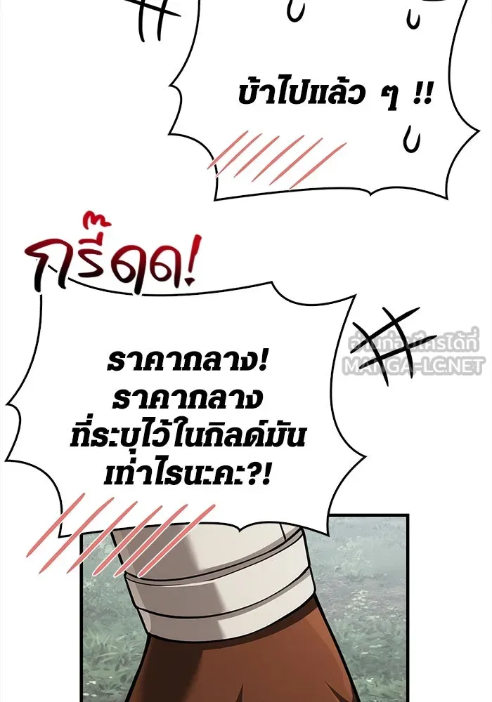 Surviving the Game as a Barbarian เอาชีวิตรอดในเกมฉบับคนเถื่อน ตอนที่ 122 page 38