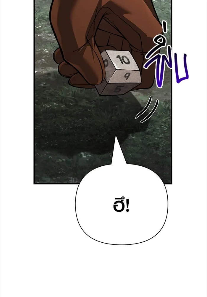 Surviving the Game as a Barbarian เอาชีวิตรอดในเกมฉบับคนเถื่อน ตอนที่ 122 page 39