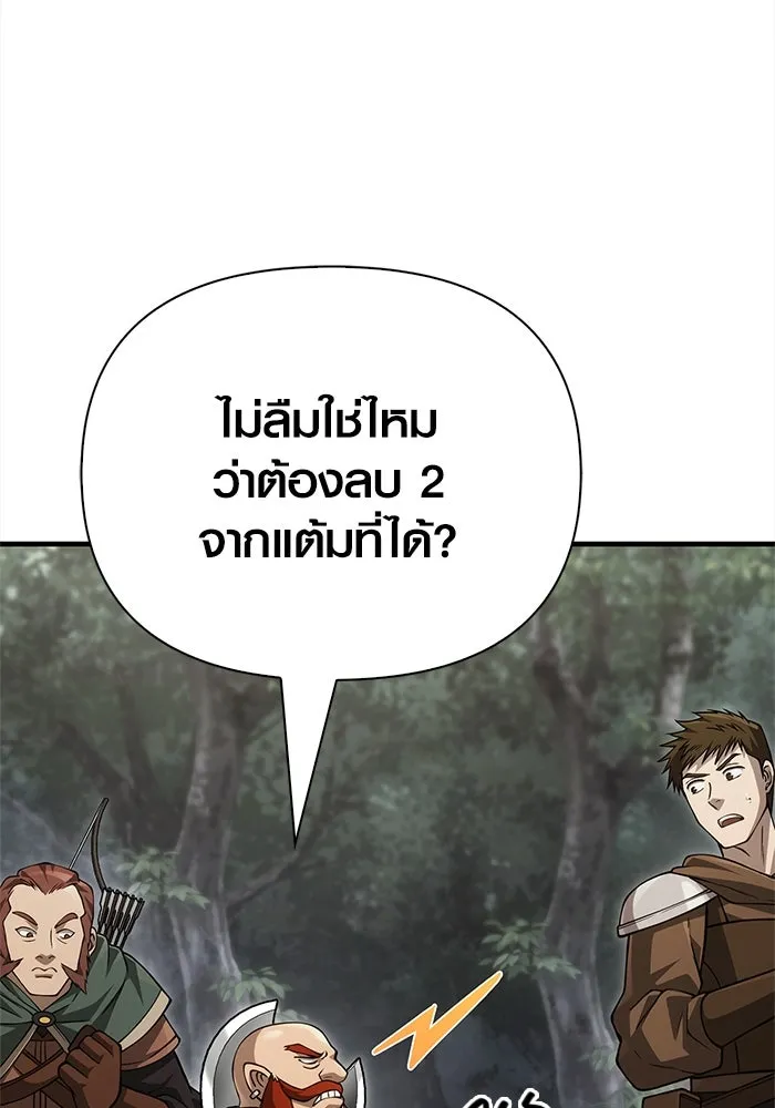 Surviving the Game as a Barbarian เอาชีวิตรอดในเกมฉบับคนเถื่อน ตอนที่ 122 page 40