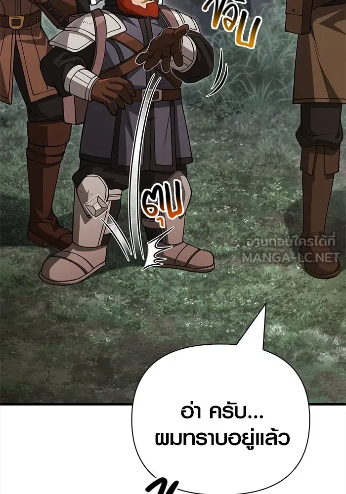 Surviving the Game as a Barbarian เอาชีวิตรอดในเกมฉบับคนเถื่อน ตอนที่ 122 page 41