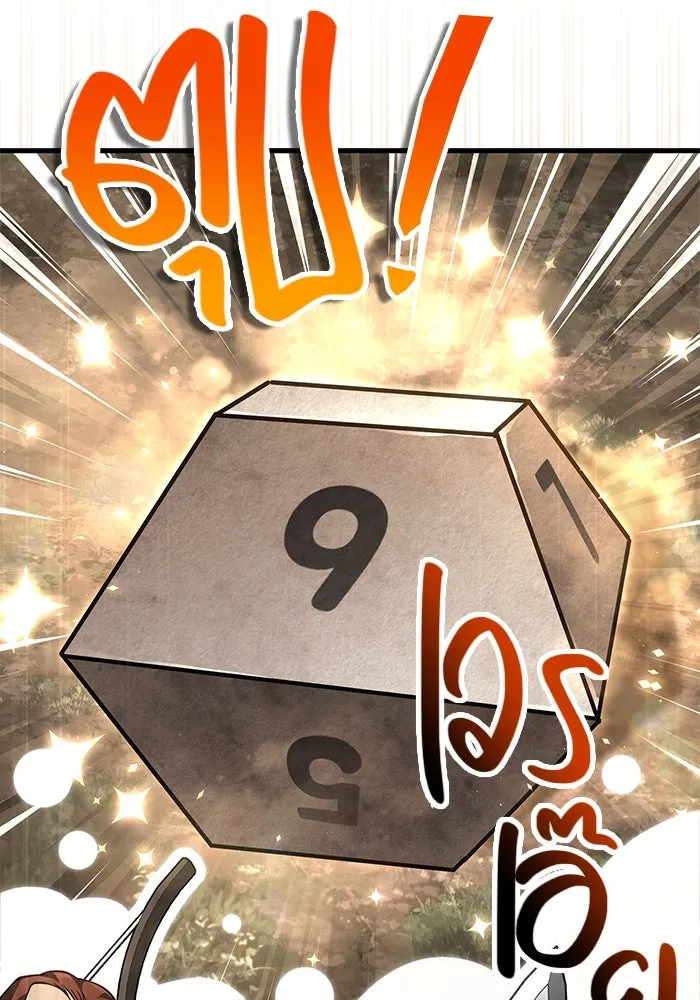 Surviving the Game as a Barbarian เอาชีวิตรอดในเกมฉบับคนเถื่อน ตอนที่ 122 page 43