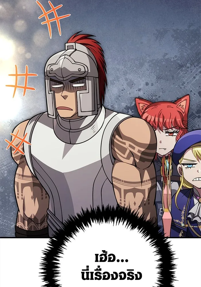 Surviving the Game as a Barbarian เอาชีวิตรอดในเกมฉบับคนเถื่อน ตอนที่ 122 page 46