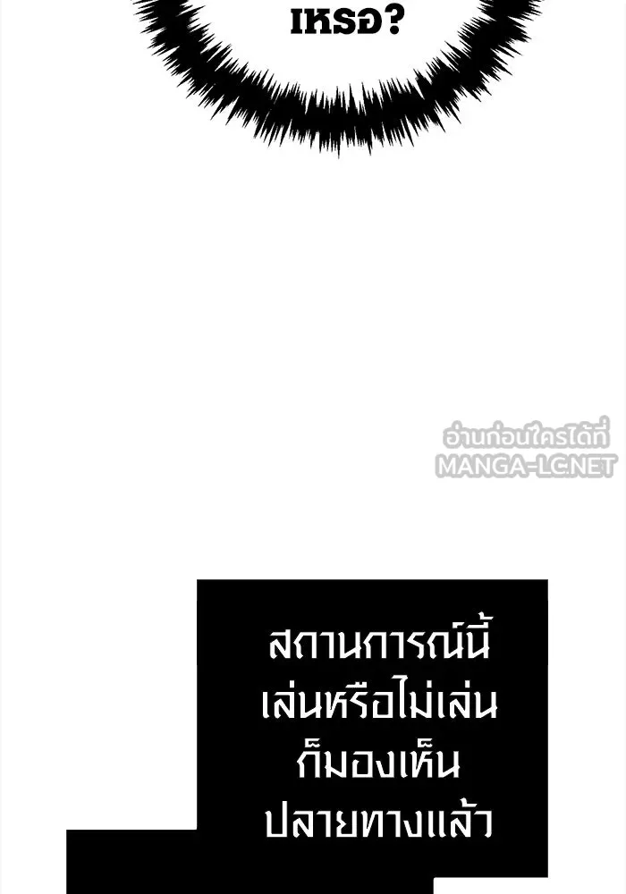 Surviving the Game as a Barbarian เอาชีวิตรอดในเกมฉบับคนเถื่อน ตอนที่ 122 page 47