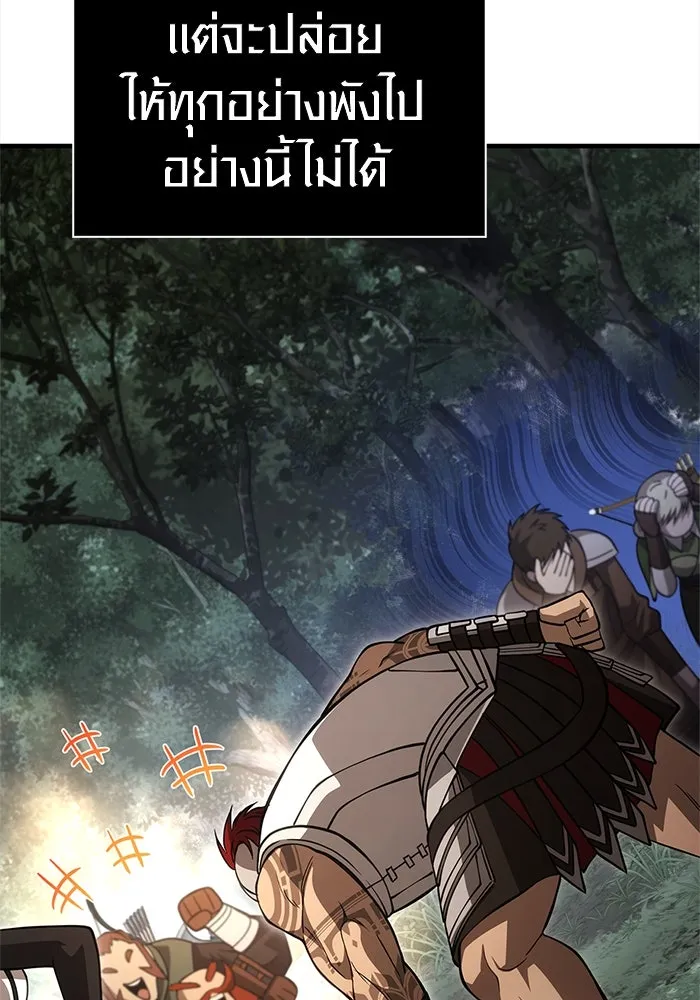 Surviving the Game as a Barbarian เอาชีวิตรอดในเกมฉบับคนเถื่อน ตอนที่ 122 page 48