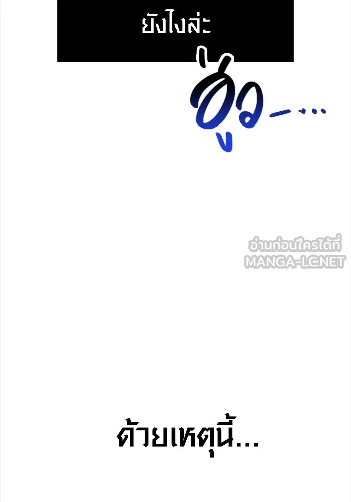 Surviving the Game as a Barbarian เอาชีวิตรอดในเกมฉบับคนเถื่อน ตอนที่ 122 page 50