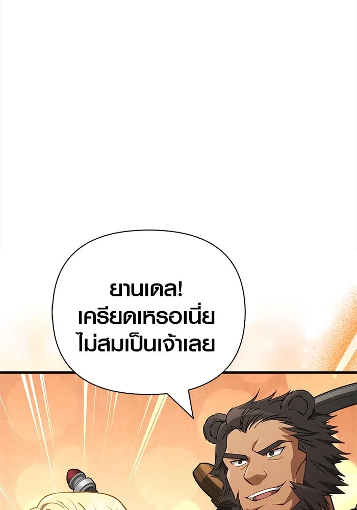 Surviving the Game as a Barbarian เอาชีวิตรอดในเกมฉบับคนเถื่อน ตอนที่ 122 page 51