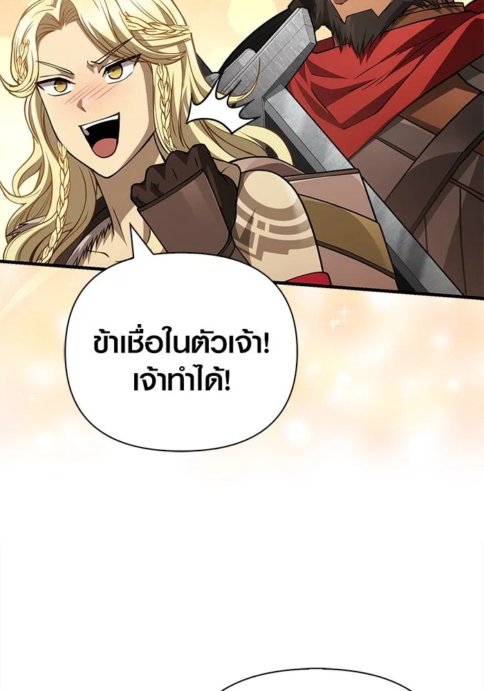 Surviving the Game as a Barbarian เอาชีวิตรอดในเกมฉบับคนเถื่อน ตอนที่ 122 page 52
